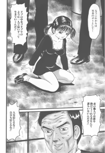 Page 114 of Kanzen Nakadashi Manyuaru - Perfect Manual of Ejaculation in the Vagina - preview thumbnail