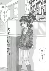 Page 33 of Kanzen Nakadashi Manyuaru - Perfect Manual of Ejaculation in the Vagina - preview thumbnail