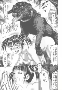Page 43 of Kanzen Nakadashi Manyuaru - Perfect Manual of Ejaculation in the Vagina - preview thumbnail