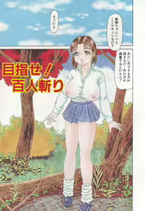 Page 7 of Kanzen Nakadashi Manyuaru - Perfect Manual of Ejaculation in the Vagina - preview thumbnail