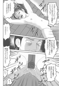 Page 72 of Kanzen Nakadashi Manyuaru - Perfect Manual of Ejaculation in the Vagina - preview thumbnail