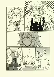 Page 12 of Yojouhan Marisa - preview thumbnail