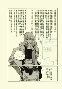 Page 3 of Yojouhan Marisa - preview thumbnail