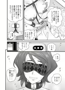 Page 13 of Haha ga Tomo Kano ni Natta node 3 - preview thumbnail