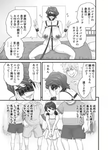 Page 14 of Haha ga Tomo Kano ni Natta node 3 - preview thumbnail