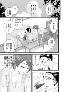 Page 18 of Haha ga Tomo Kano ni Natta node 3 - preview thumbnail