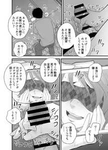 Page 27 of Haha ga Tomo Kano ni Natta node 3 - preview thumbnail
