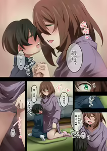 Page 88 of Boku wa Katei Kyoushi no Sensei no Gas Nuki Gakari - preview thumbnail