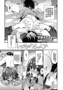 Page 23 of Naisho no Relax & Itsumo no Relax (decensored) - preview thumbnail