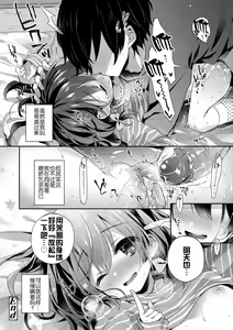 Page 32 of Naisho no Relax & Itsumo no Relax (decensored) - preview thumbnail