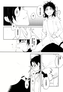 Page 19 of Hitori kara Futari | 从一个人变成两个人 - preview thumbnail