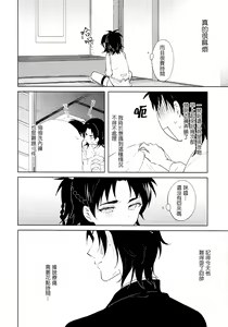 Page 3 of Hitori kara Futari | 从一个人变成两个人 - preview thumbnail