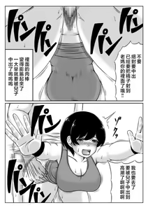 Page 11 of Haha to Musuko no Natu no Ichinichi - preview thumbnail
