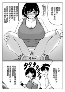 Page 13 of Haha to Musuko no Natu no Ichinichi - preview thumbnail
