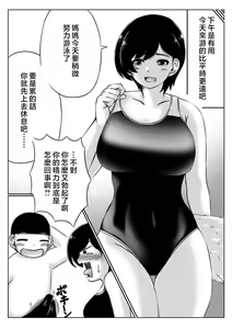 Page 14 of Haha to Musuko no Natu no Ichinichi - preview thumbnail