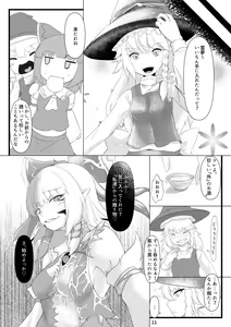 Page 12 of Daraku - preview thumbnail