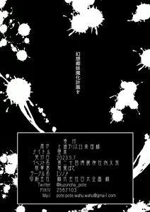Page 13 of Daraku - preview thumbnail