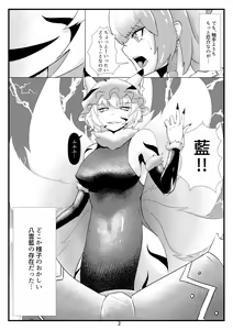 Page 3 of Daraku - preview thumbnail
