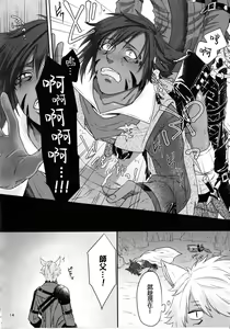 Page 13 of Shishou! Ore Ganbarimasu!! | 师父!我会努力的!! - preview thumbnail