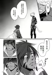 Page 15 of Shishou! Ore Ganbarimasu!! | 师父!我会努力的!! - preview thumbnail