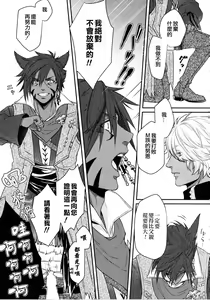 Page 16 of Shishou! Ore Ganbarimasu!! | 师父!我会努力的!! - preview thumbnail