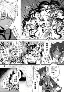 Page 18 of Shishou! Ore Ganbarimasu!! | 师父!我会努力的!! - preview thumbnail