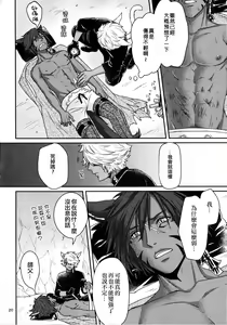 Page 19 of Shishou! Ore Ganbarimasu!! | 师父!我会努力的!! - preview thumbnail