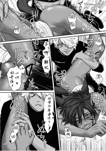 Page 39 of Shishou! Ore Ganbarimasu!! | 师父!我会努力的!! - preview thumbnail