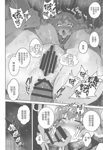 Page 13 of Haiboku Chinbotsu Pirates - preview thumbnail