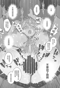 Page 19 of Haiboku Chinbotsu Pirates - preview thumbnail