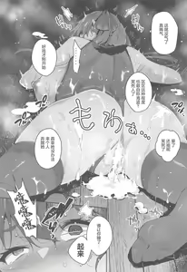 Page 8 of Haiboku Chinbotsu Pirates - preview thumbnail