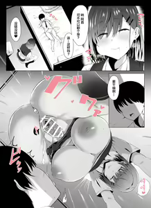 Page 12 of Koushinchou Kanojo no Kotteri Maso Shibori - preview thumbnail