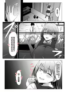 Page 19 of Koushinchou Kanojo no Kotteri Maso Shibori - preview thumbnail