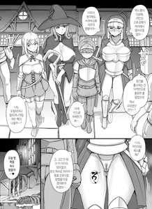 Page 28 of Haha Ane Oba ga Succubus na Shota Yuusha Harem Party | 엄마누나이모가 서큐버스인 쇼타 용사 하렘 파티 - preview thumbnail