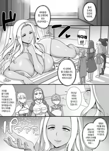 Page 52 of Haha Ane Oba ga Succubus na Shota Yuusha Harem Party | 엄마누나이모가 서큐버스인 쇼타 용사 하렘 파티 - preview thumbnail