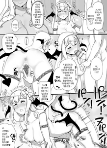 Page 58 of Haha Ane Oba ga Succubus na Shota Yuusha Harem Party | 엄마누나이모가 서큐버스인 쇼타 용사 하렘 파티 - preview thumbnail