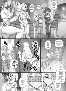 Page 6 of Haha Ane Oba ga Succubus na Shota Yuusha Harem Party | 엄마누나이모가 서큐버스인 쇼타 용사 하렘 파티 - preview thumbnail