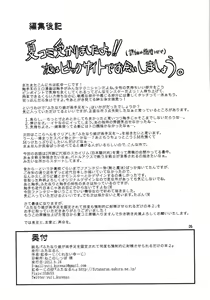 Page 26 of Futanari Musume ga Ryouteashi o Koteisarete Nando mo Kyouseiteki ni Shasei saserareru dake no Hon 2 - preview thumbnail
