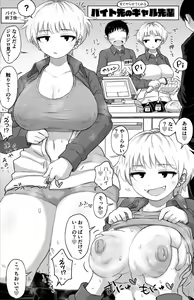 Page 259 of PIXIV - preview thumbnail