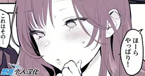 Musume no Seifuku de Sotodashi, Doukyuusei ni Mitsukaru Hitozum (decensored) — hentai manga cover on Fhentai