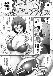 Page 30 of Zangyou de Party - preview thumbnail