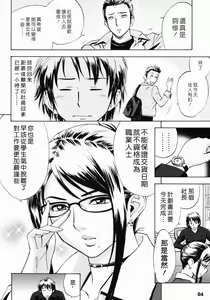 Page 3 of Zangyou de Party - preview thumbnail