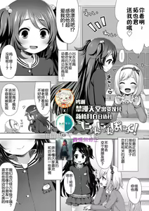 Page 3 of Nyan Nyan Panic! (decensored) - preview thumbnail