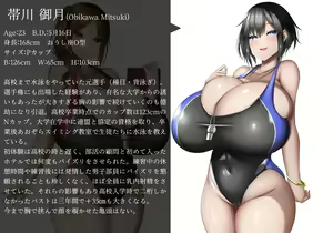 Page 273 of Aozora Swimming Kyoushitsu de Bakunyuu Nyuusui - preview thumbnail