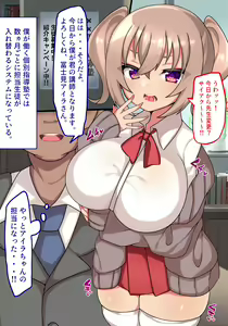 Page 2 of Namaikina Oshiego to Kobetsu Shidou Saimin Ecchi Juku - preview thumbnail