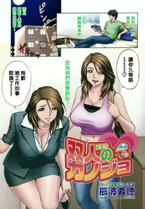 Futari no Kanojo — hentai manga cover on Fhentai