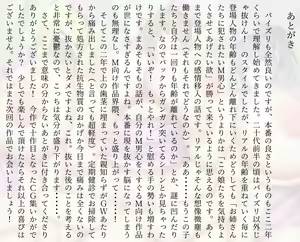 Page 576 of Hoshoku Byoutou de Bakunyuu Sakusei - preview thumbnail