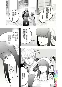 Page 6 of Yadoya no Musume wa S-Rank Boukensha ni Dekiai Sareru | S级冒险家对旅店姑娘狠狠爱 - preview thumbnail