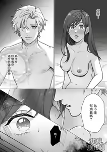 Page 39 of Tōkyō torikkunaito ~ sabishi gari kaitō wa majime keiji ni go shūshin ~｜东京欺诈骑士～容易感到寂寞的怪盗迷恋于耿直刑警～ - preview thumbnail