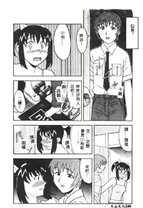 Page 108 of Kawaii Onna to Yobaretai - preview thumbnail